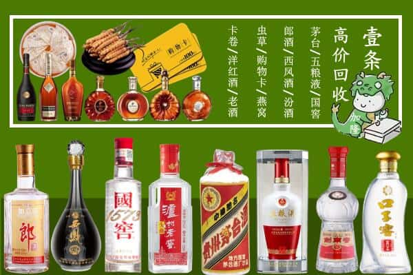 东台市回收名酒哪家好